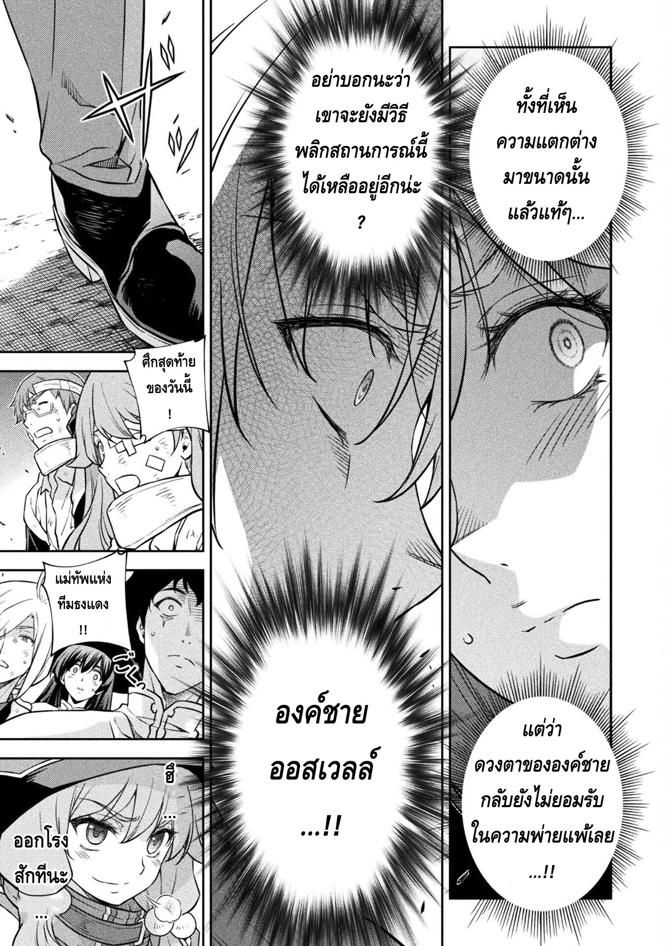 Drawing: Saikyou Mangaka wa Oekaki Skill de Isekai Musou Suru! นักวาดมังงะผู้ไร้เทียมทาน ณ แดนต่างโลก ตอนที่ 48 หน้า 13