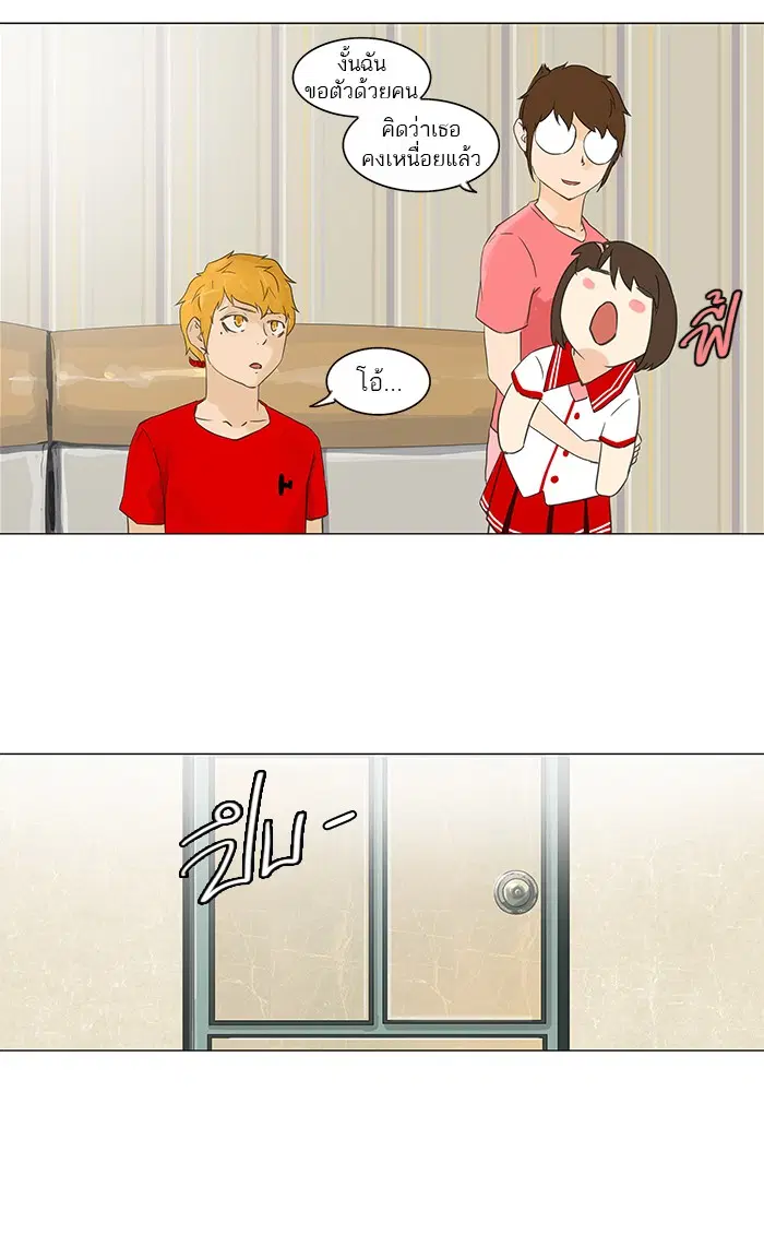 Tower of God ตอนที่ 107 หน้า 46