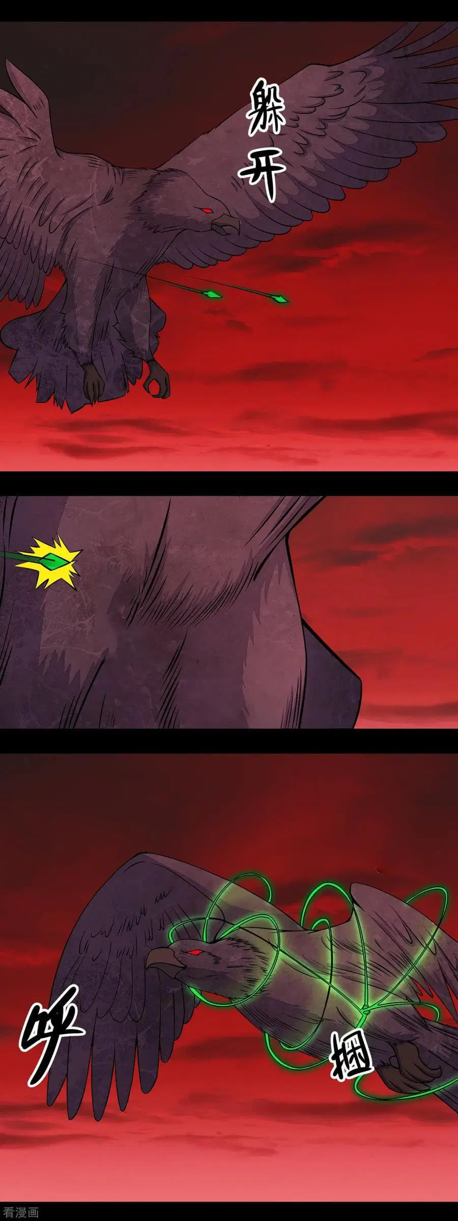 The King of Doom ตอนที่ 131 หน้า 8