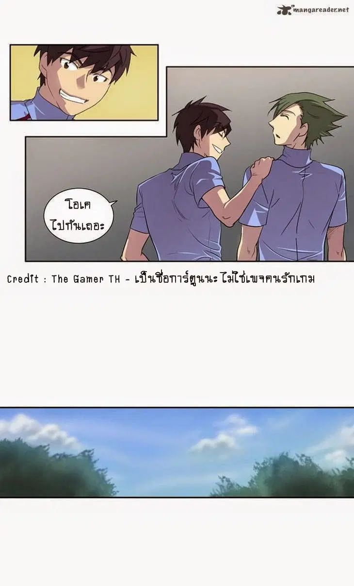 The Gamer ตอนที่ 17 หน้า 4