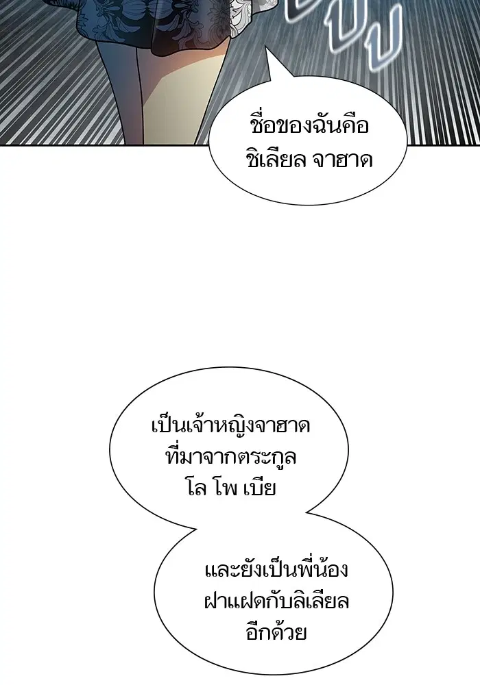 Tower of God ตอนที่ 568 หน้า 134