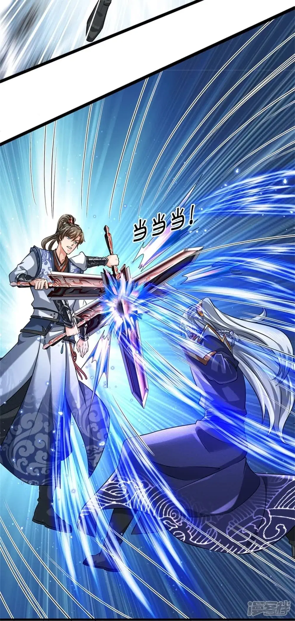 Sky Sword God ตอนที่ 457 หน้า 36