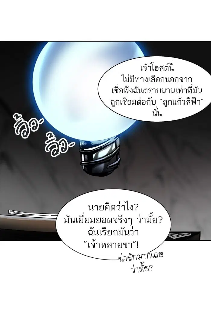 Tower of God ตอนที่ 315 หน้า 39