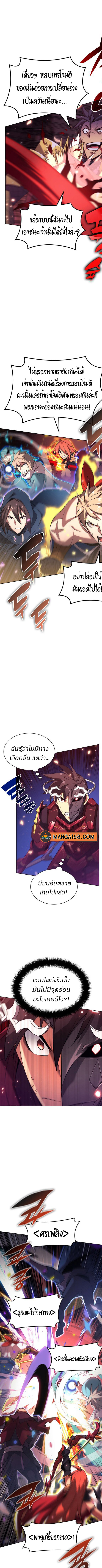 Overgeared จ้าวแห่งยุทธภัณฑ์ ตอนที่ 154 หน้า 10