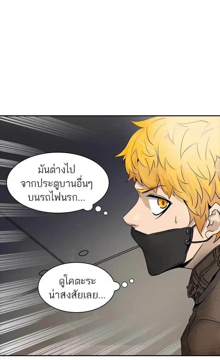 Tower of God ตอนที่ 340 หน้า 46