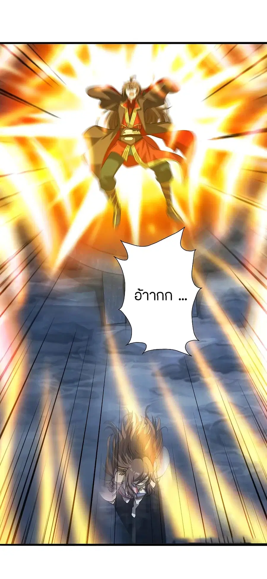 Banished Disciple’s Counterattack ราชาอมตะผู้ถูกขับไล่ ตอนที่ 196 หน้า 15