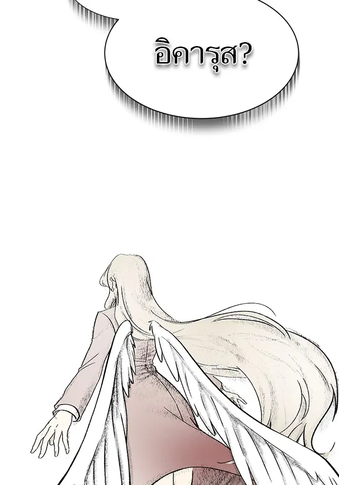 Tower of God ตอนที่ 586 หน้า 15