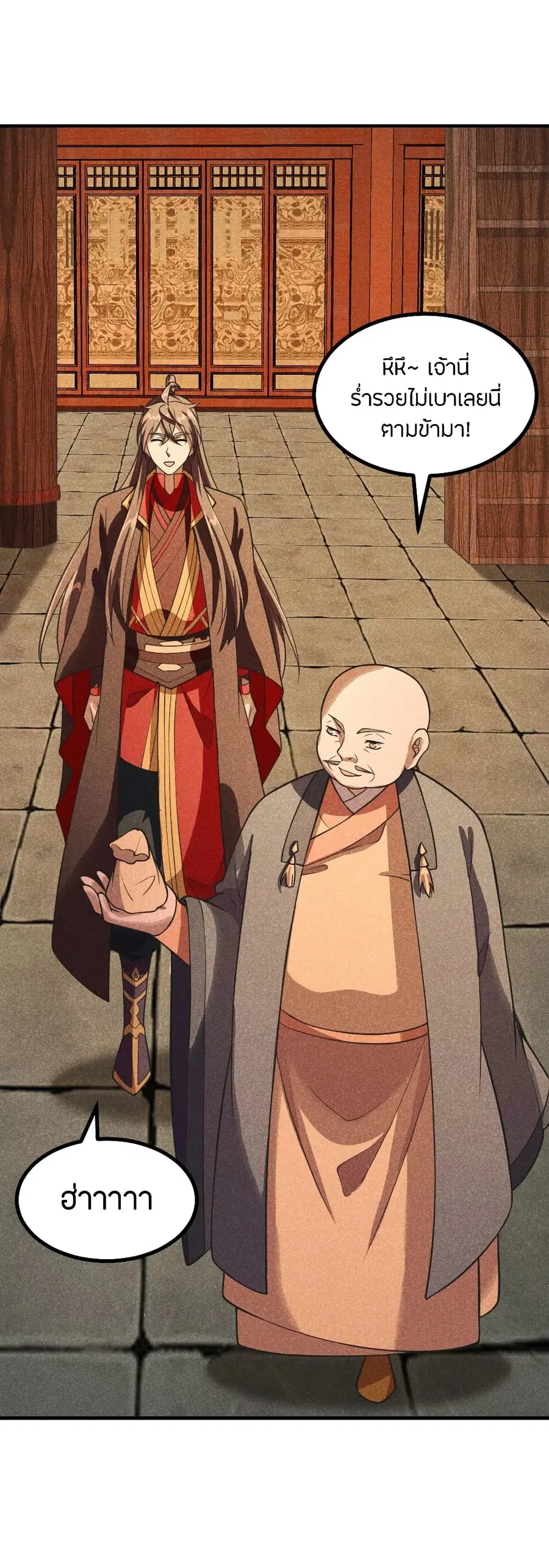 Banished Disciple’s Counterattack ราชาอมตะผู้ถูกขับไล่ ตอนที่ 164 หน้า 17