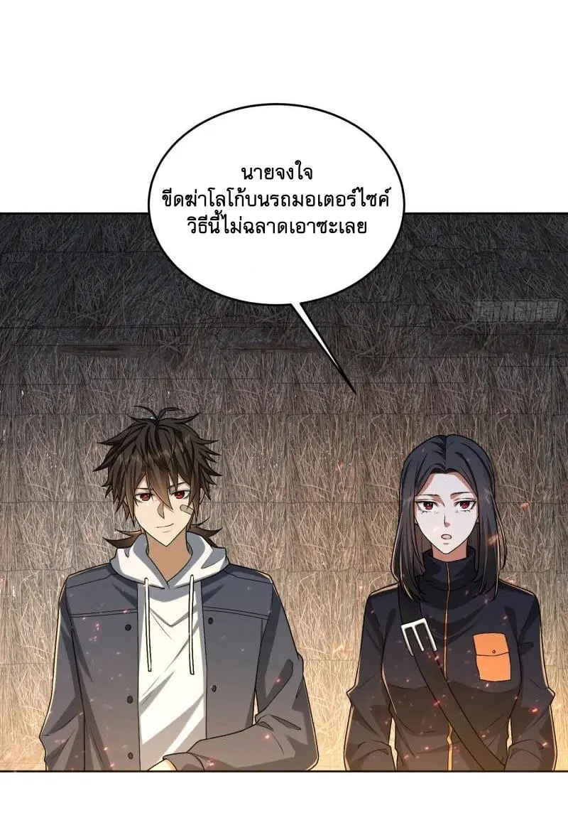 The First Order ตอนที่ 173 หน้า 26