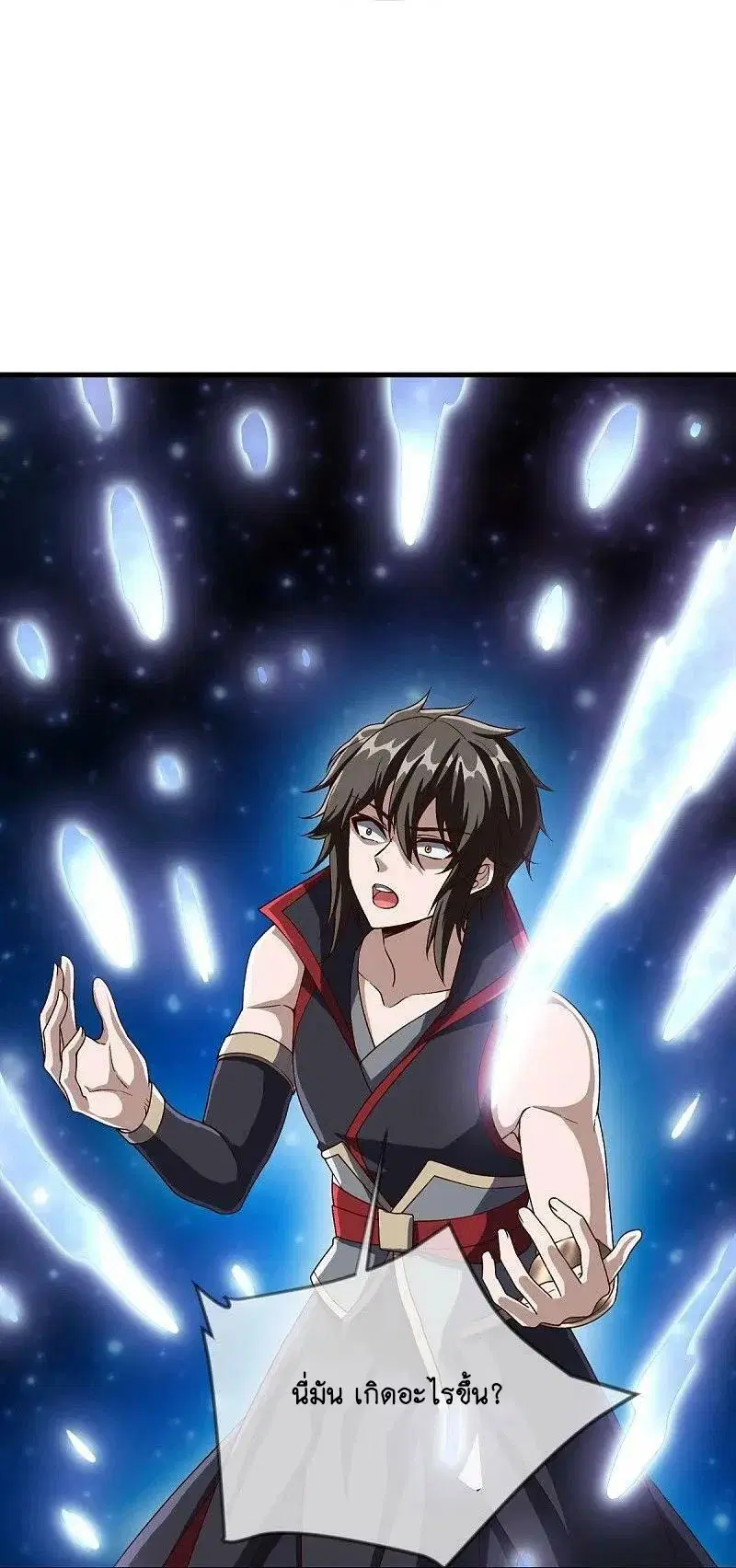 Peerless Battle Spirit ตอนที่ 579 หน้า 26
