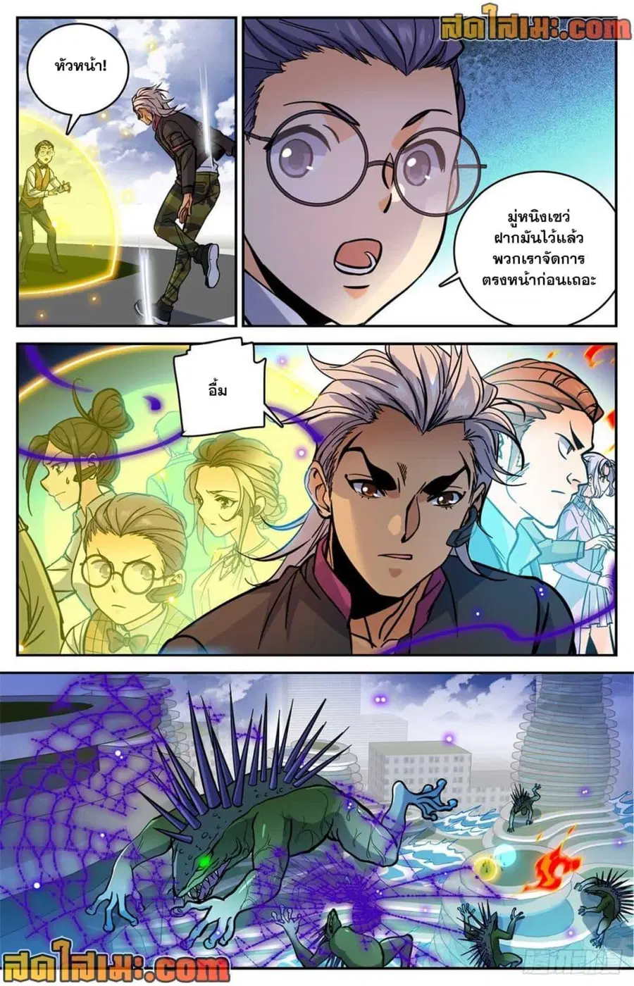 Versatile Mage ตอนที่ 520 หน้า 9
