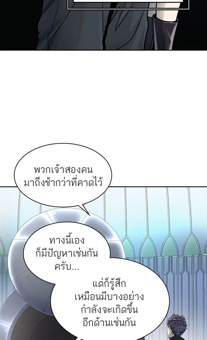 Tower of God ตอนที่ 516 หน้า 91