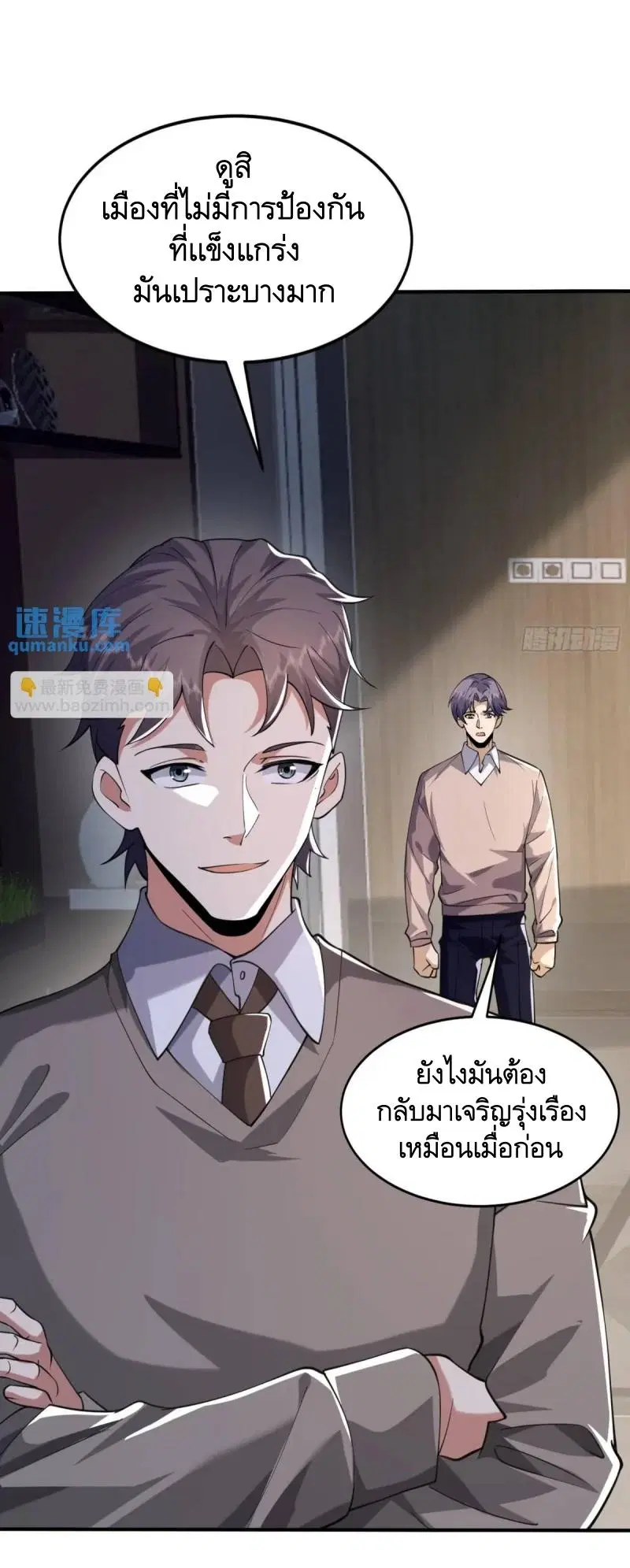 The First Order ตอนที่ 348 หน้า 14