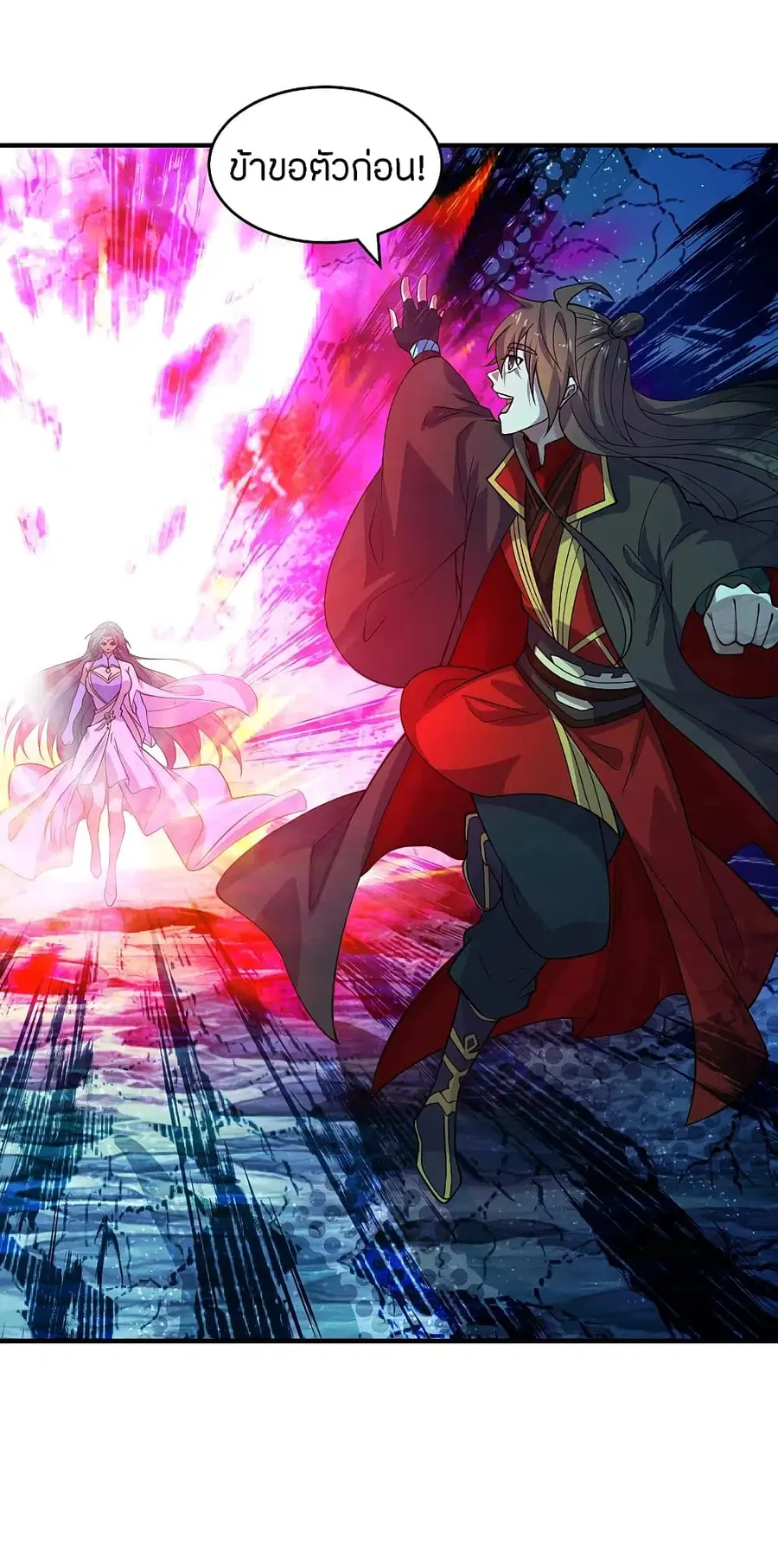 Banished Disciple’s Counterattack ราชาอมตะผู้ถูกขับไล่ ตอนที่ 200 หน้า 14
