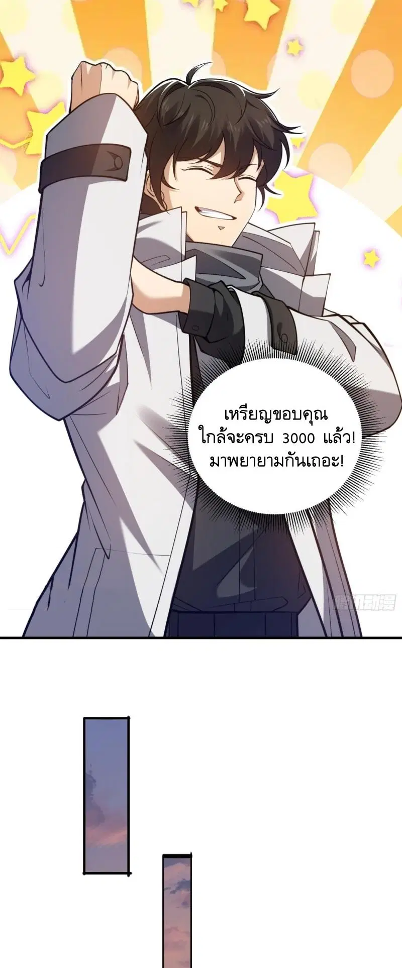 The First Order ตอนที่ 414 หน้า 6