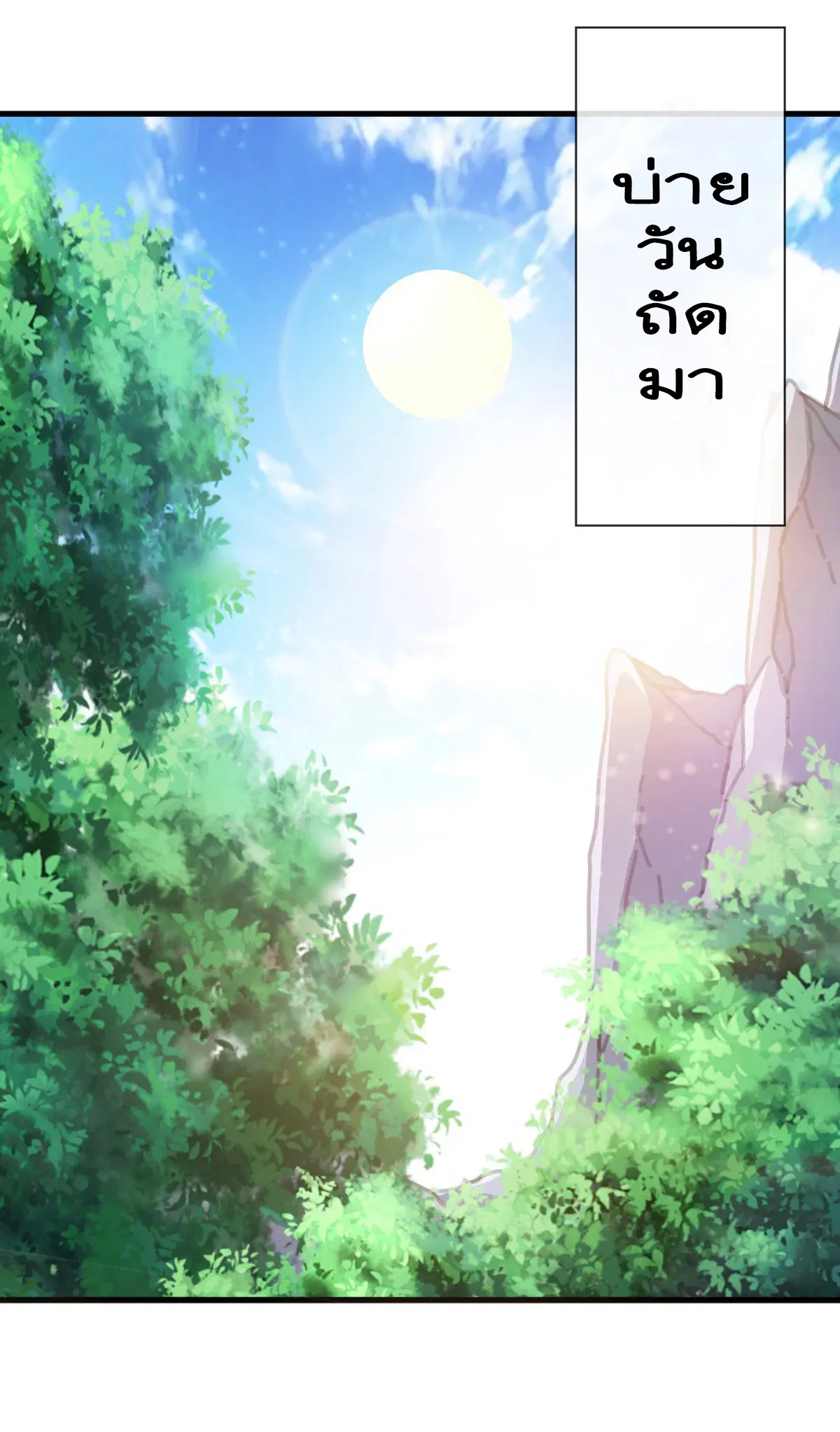 Peerless Battle Spirit ตอนที่ 702 หน้า 46