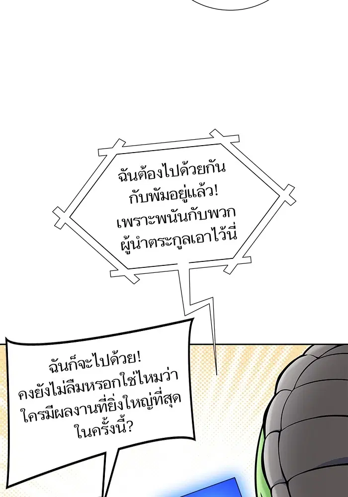 Tower of God ตอนที่ 595 หน้า 172