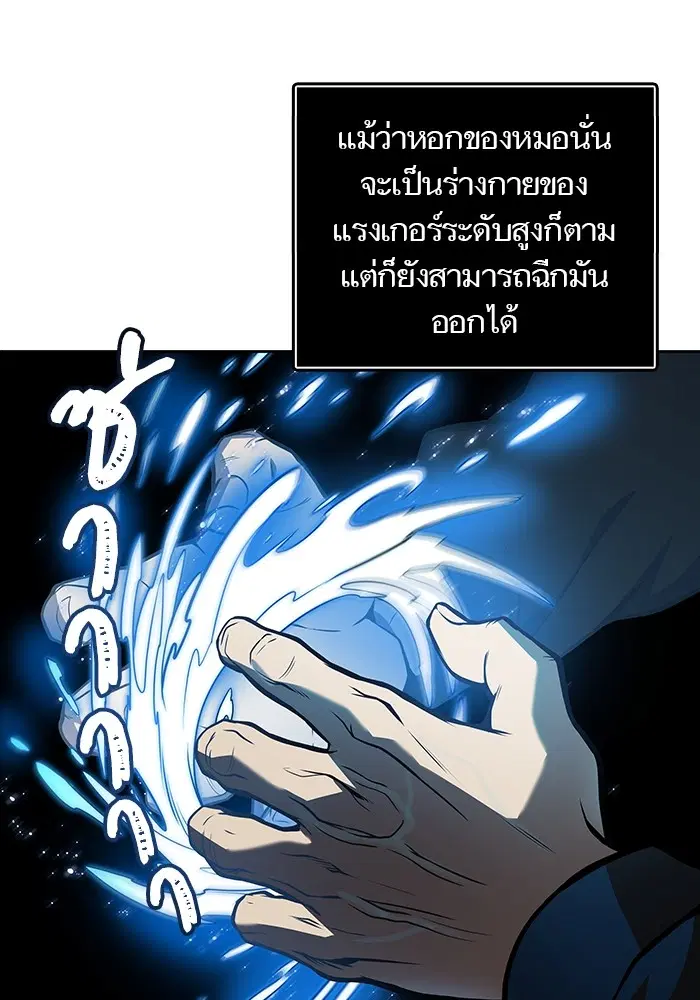 Tower of God ตอนที่ 587 หน้า 35