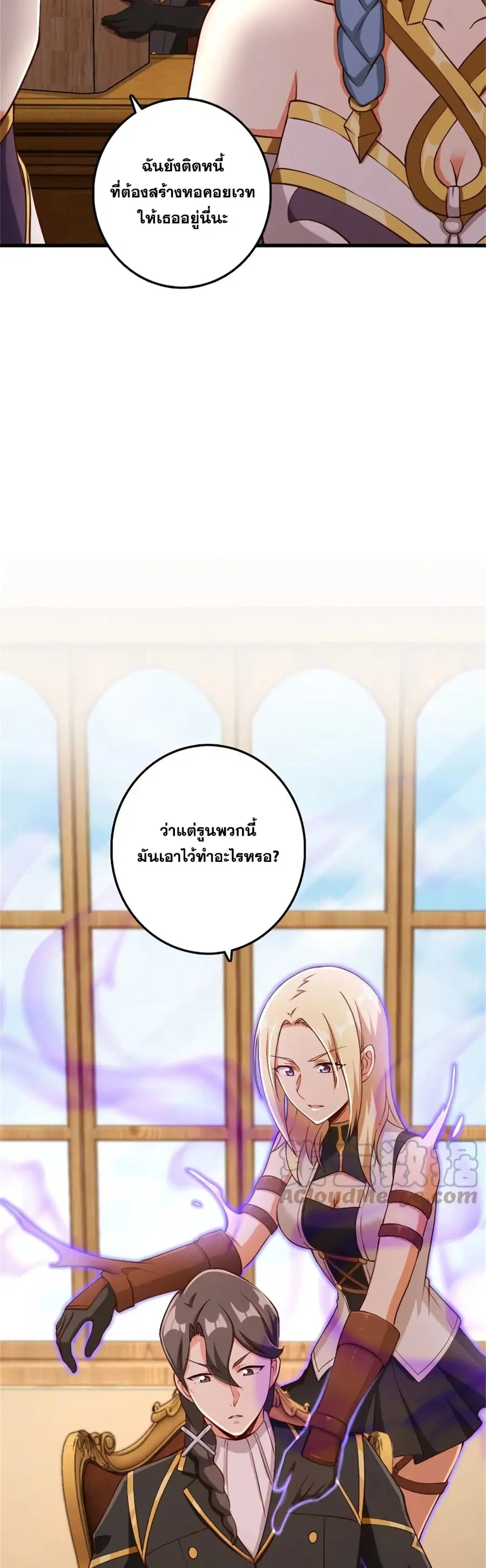 Release That Witch ตอนที่ 327 หน้า 13