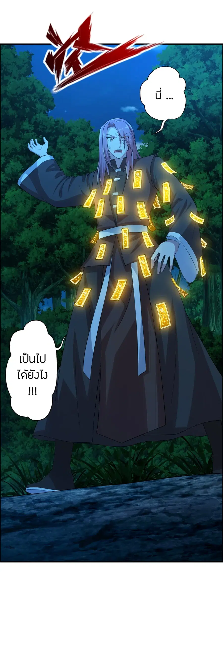 Banished Disciple’s Counterattack ราชาอมตะผู้ถูกขับไล่ ตอนที่ 177 หน้า 33