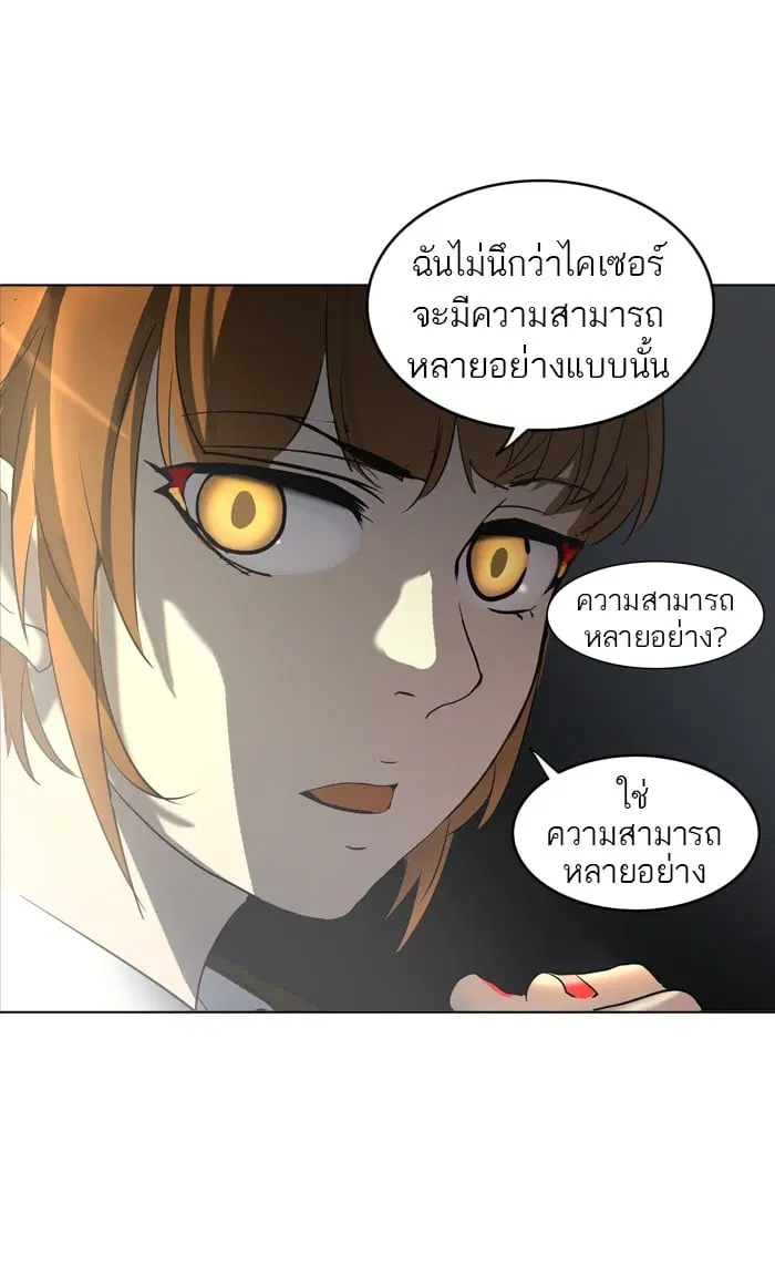 Tower of God ตอนที่ 285 หน้า 81