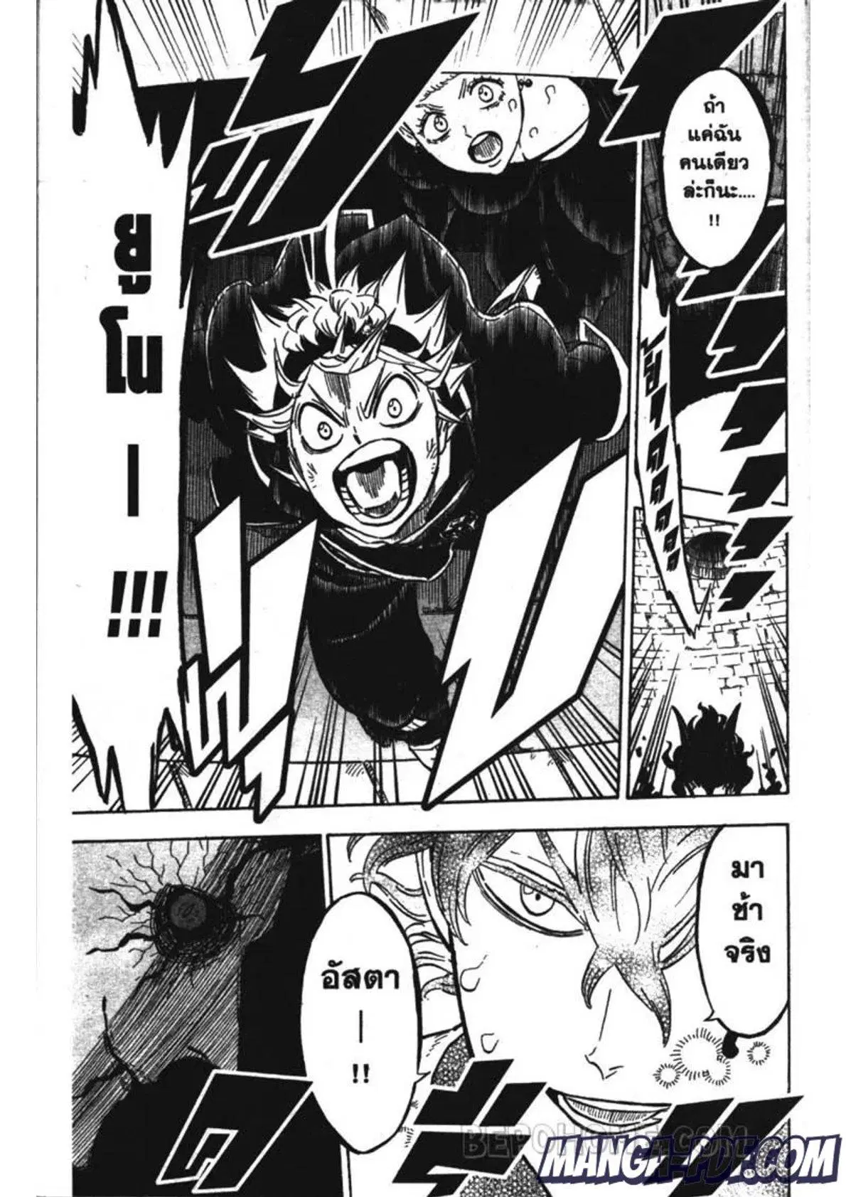 Black Clover ตอนที่ 196 หน้า 15