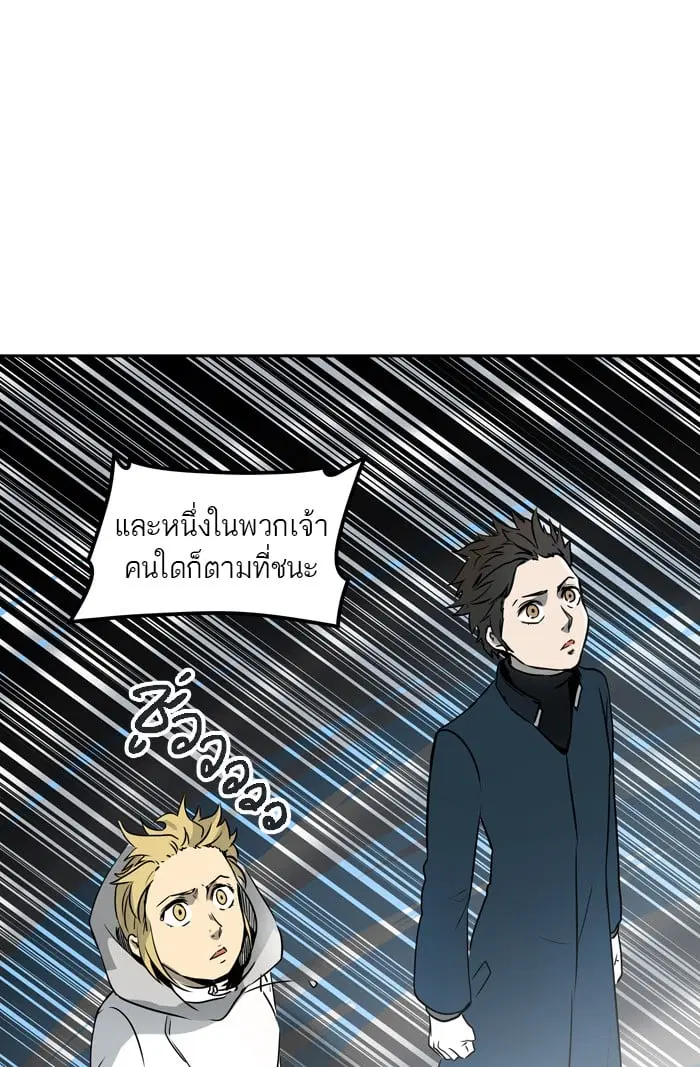 Tower of God ตอนที่ 324 หน้า 143