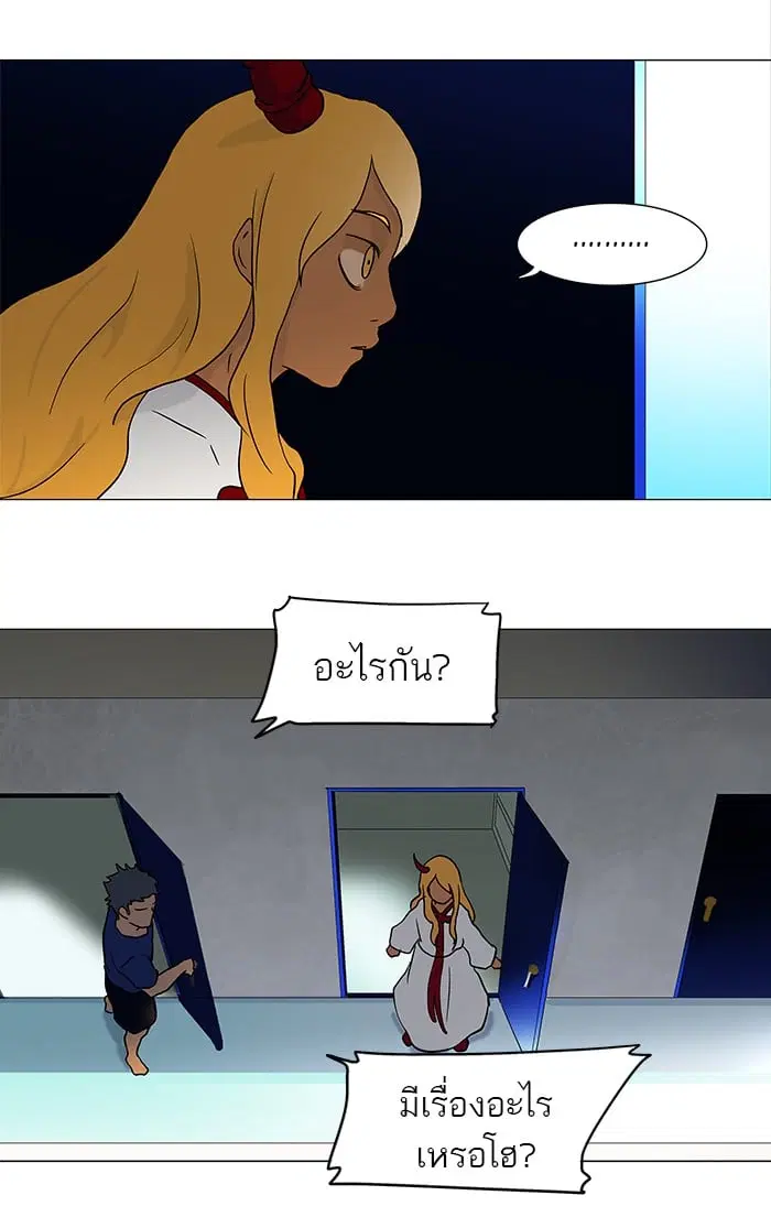 Tower of God ตอนที่ 36 หน้า 30