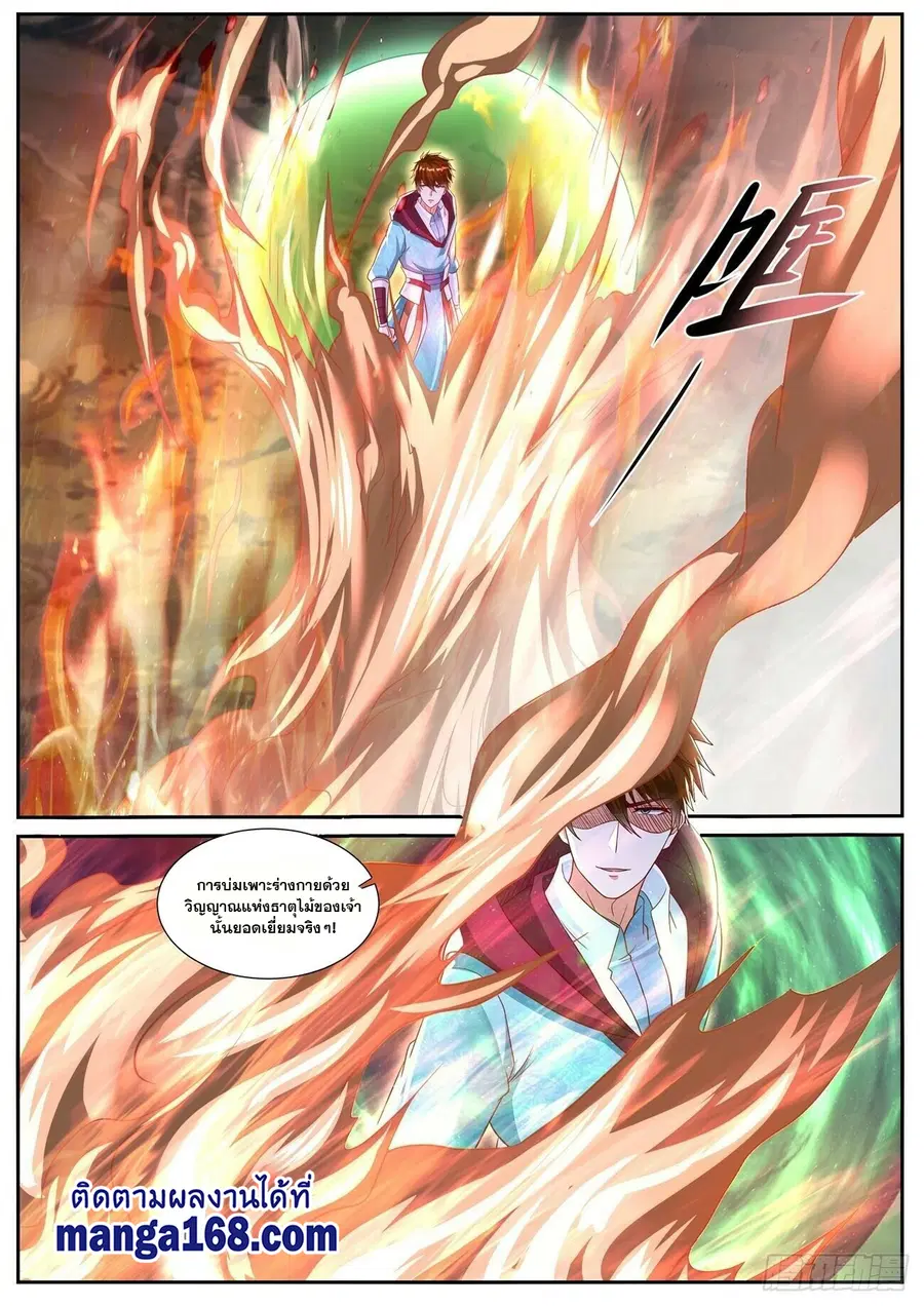 Rebirth Of The Urban Immortal Cultivator ตอนที่ 698 หน้า 4