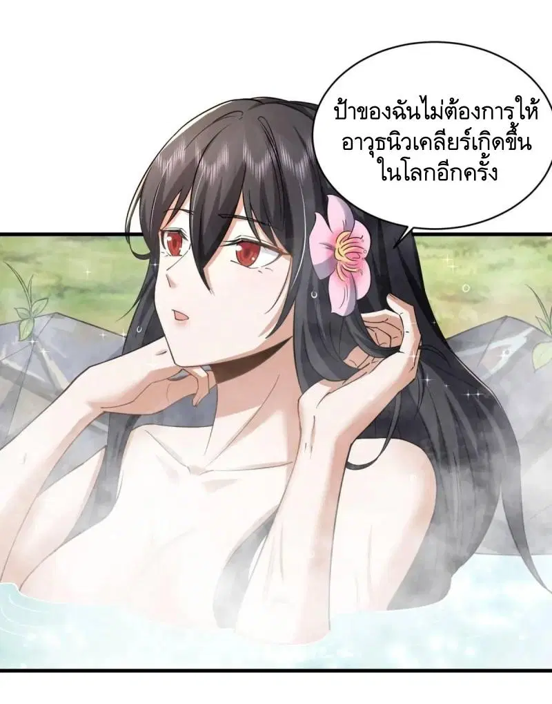 The First Order ตอนที่ 354 หน้า 42