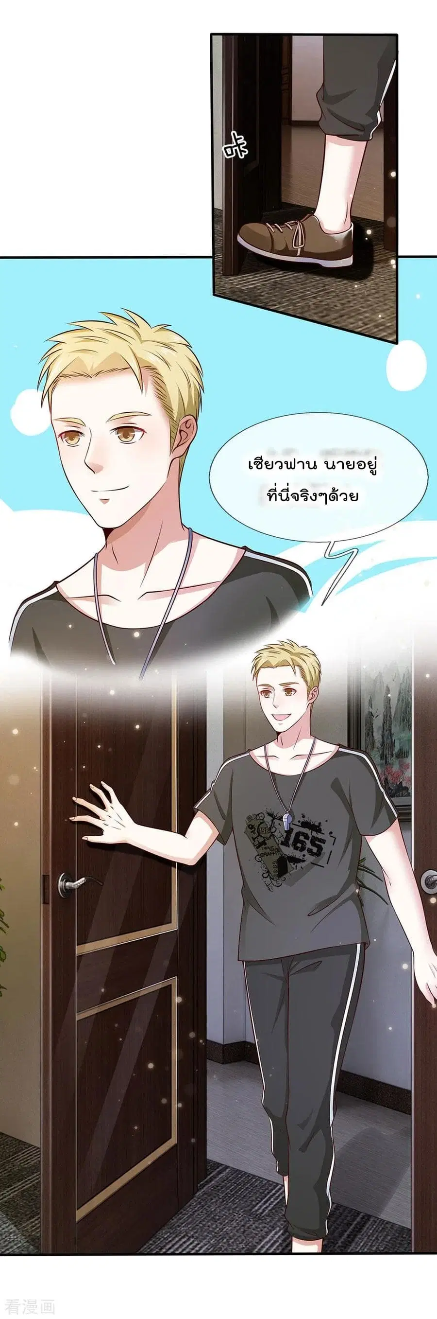 I’m the Great Immortal ตอนที่ 18 หน้า 11