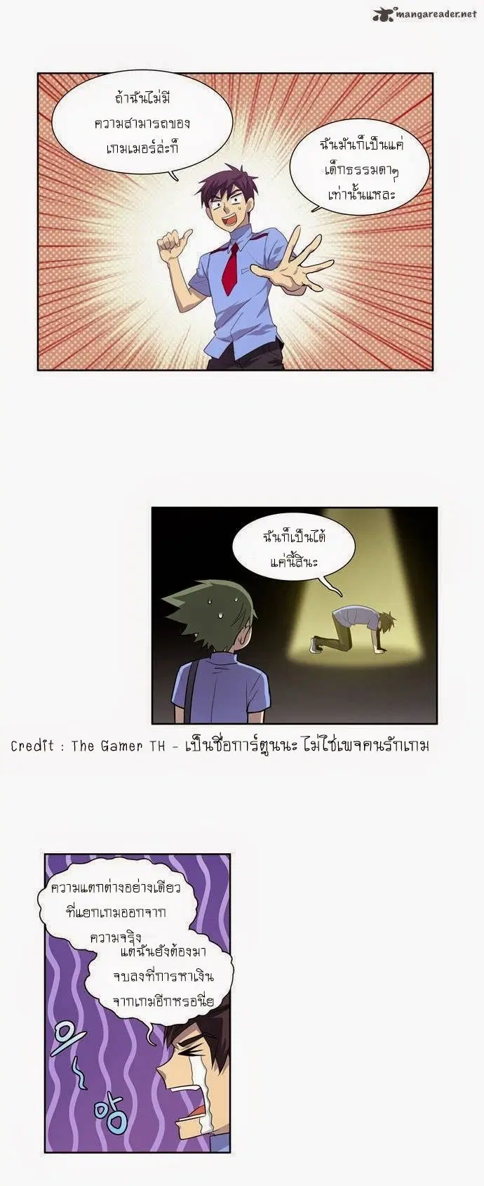 The Gamer ตอนที่ 50 หน้า 4