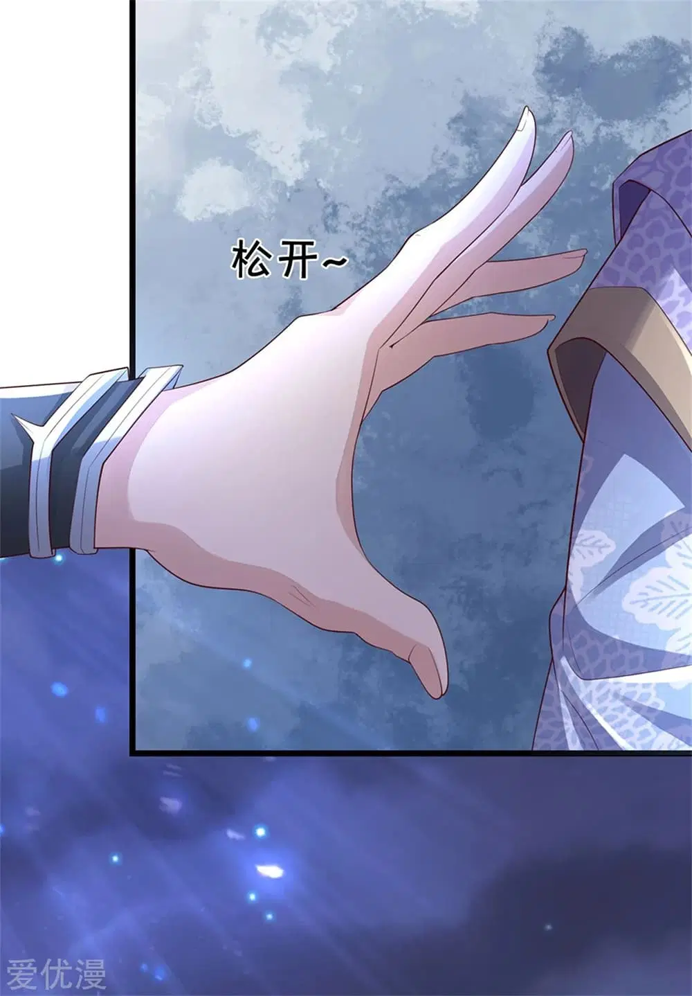 Sky Sword God ตอนที่ 363 หน้า 11