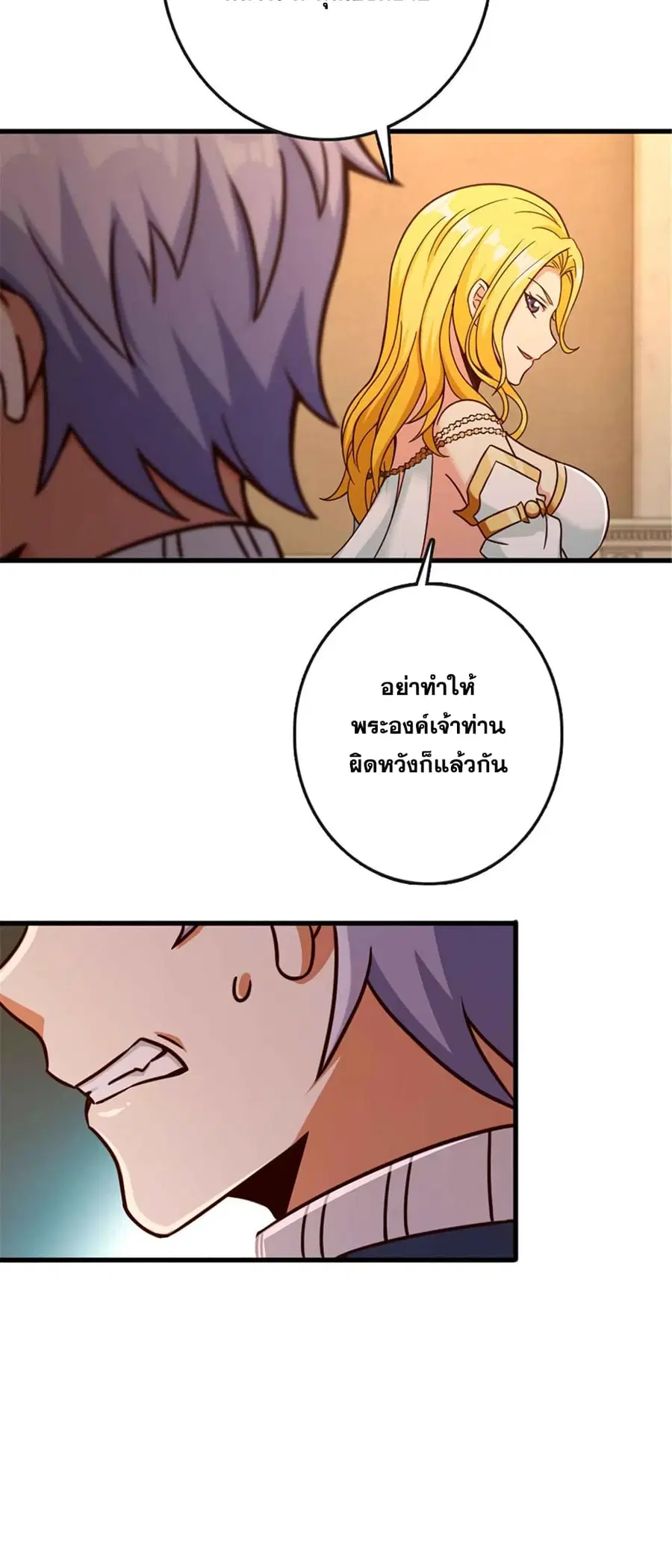 Release That Witch ตอนที่ 333 หน้า 33