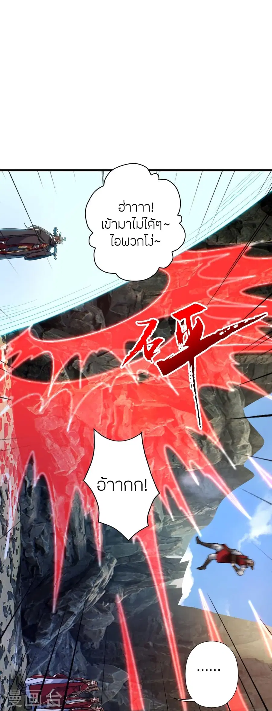 Banished Disciple’s Counterattack ราชาอมตะผู้ถูกขับไล่ ตอนที่ 366 หน้า 46