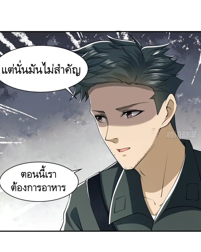The First Order ตอนที่ 191 หน้า 33