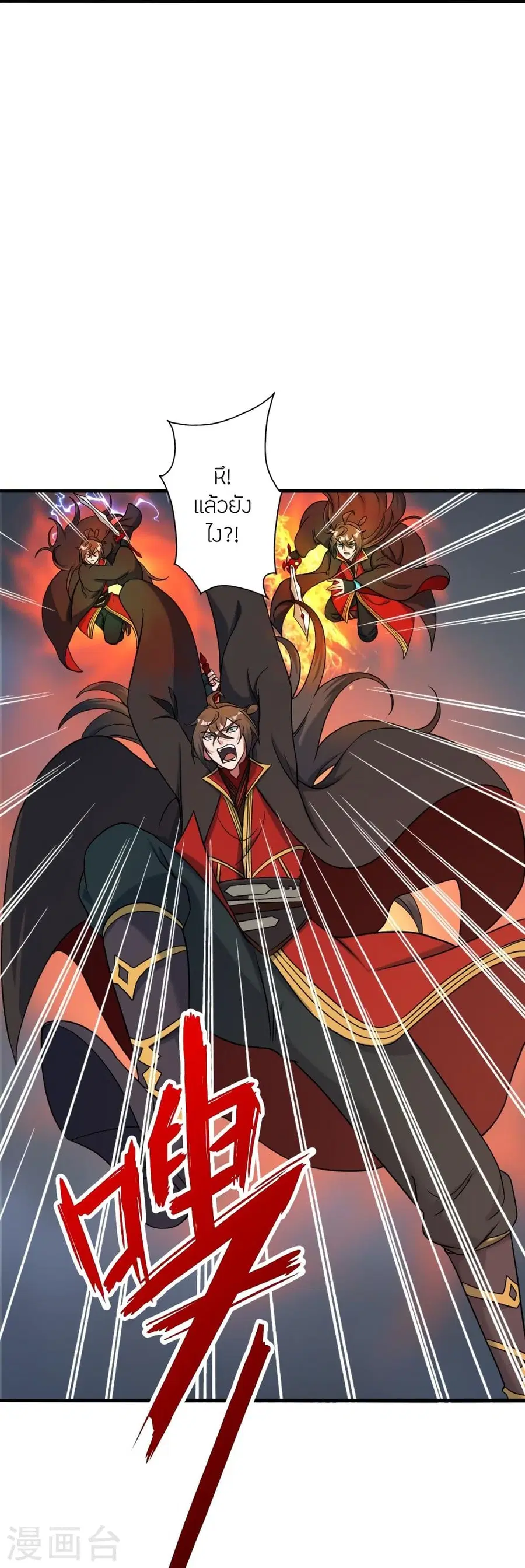 Banished Disciple’s Counterattack ราชาอมตะผู้ถูกขับไล่ ตอนที่ 311 หน้า 69