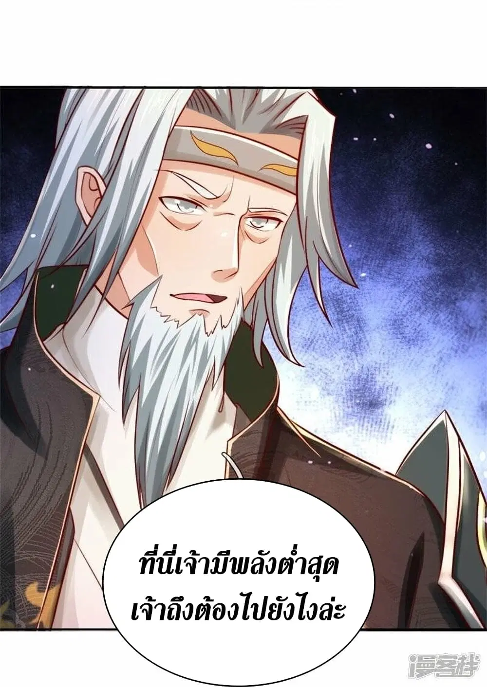 Sky Sword God ตอนที่ 511 หน้า 18