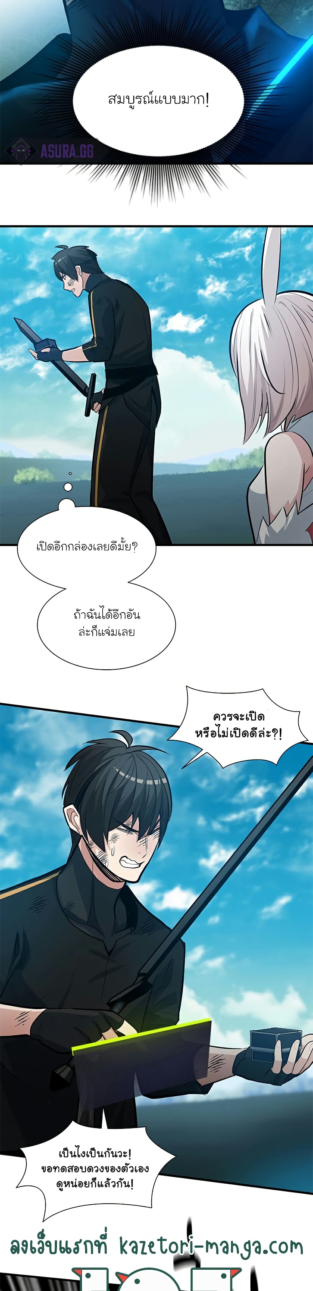 The Tutorial is Too Hard โลกฝึกสอนสุดโหดร้าย ตอนที่ 90 หน้า 30