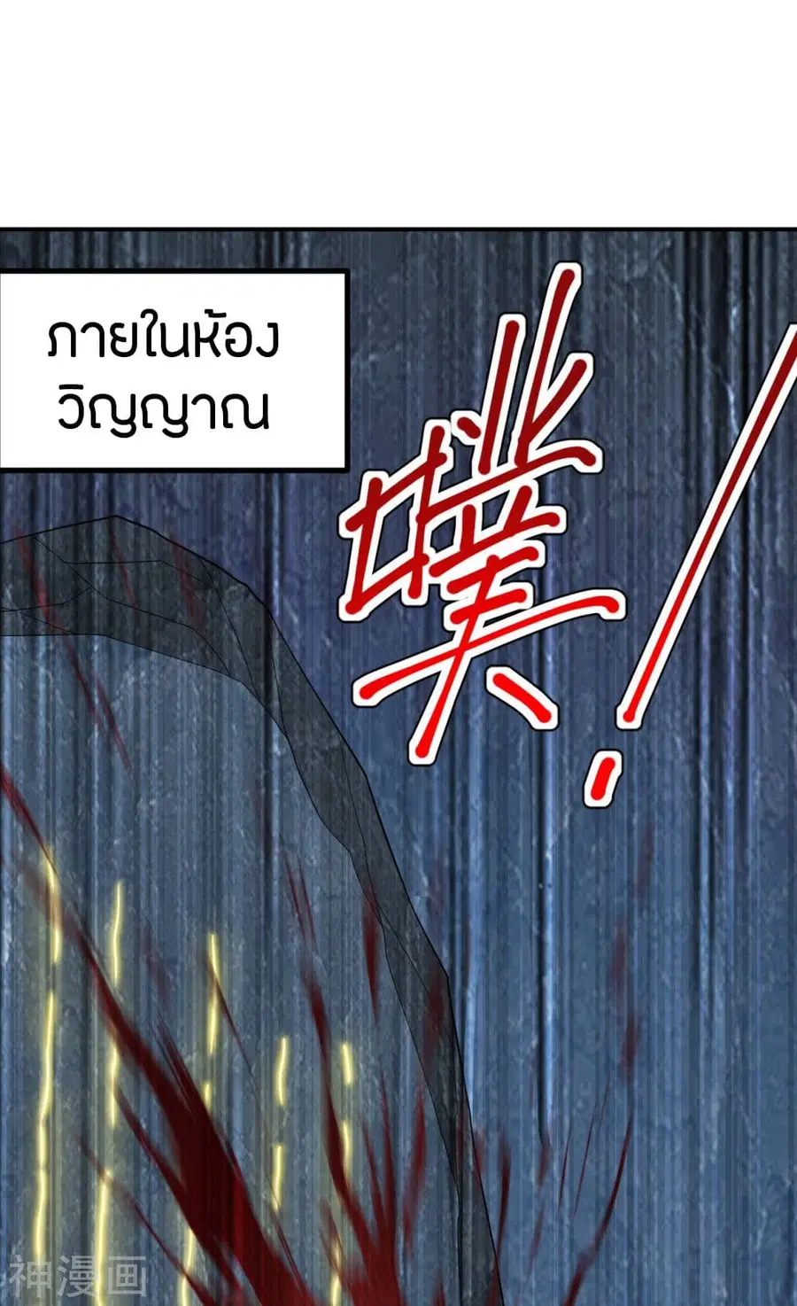 Banished Disciple’s Counterattack ราชาอมตะผู้ถูกขับไล่ ตอนที่ 199 หน้า 17