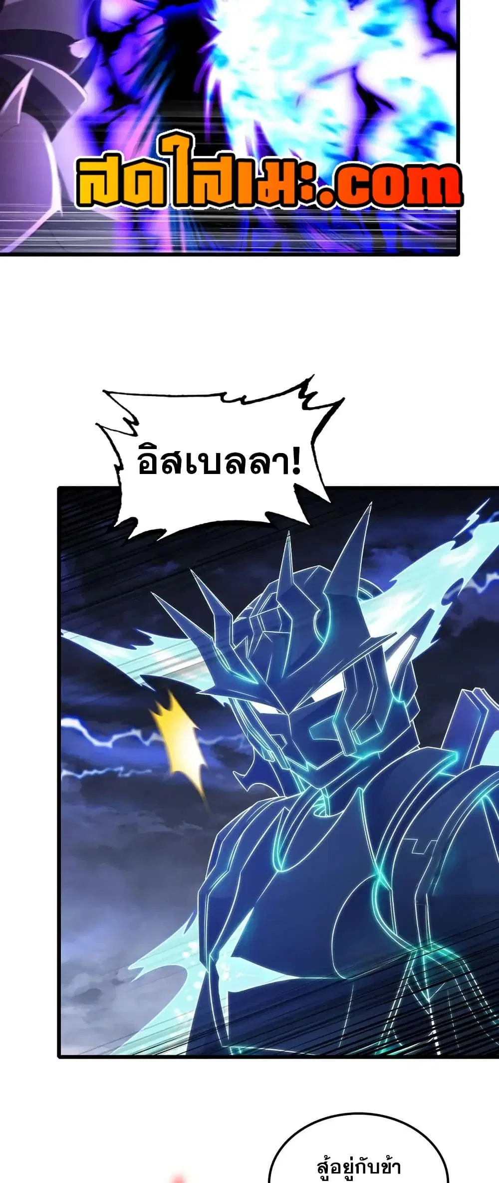 My Wife is a Demon Queen ตอนที่ 424 หน้า 5