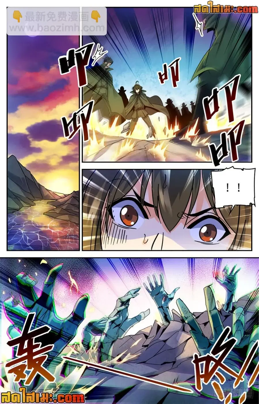 Versatile Mage ตอนที่ 351 หน้า 7
