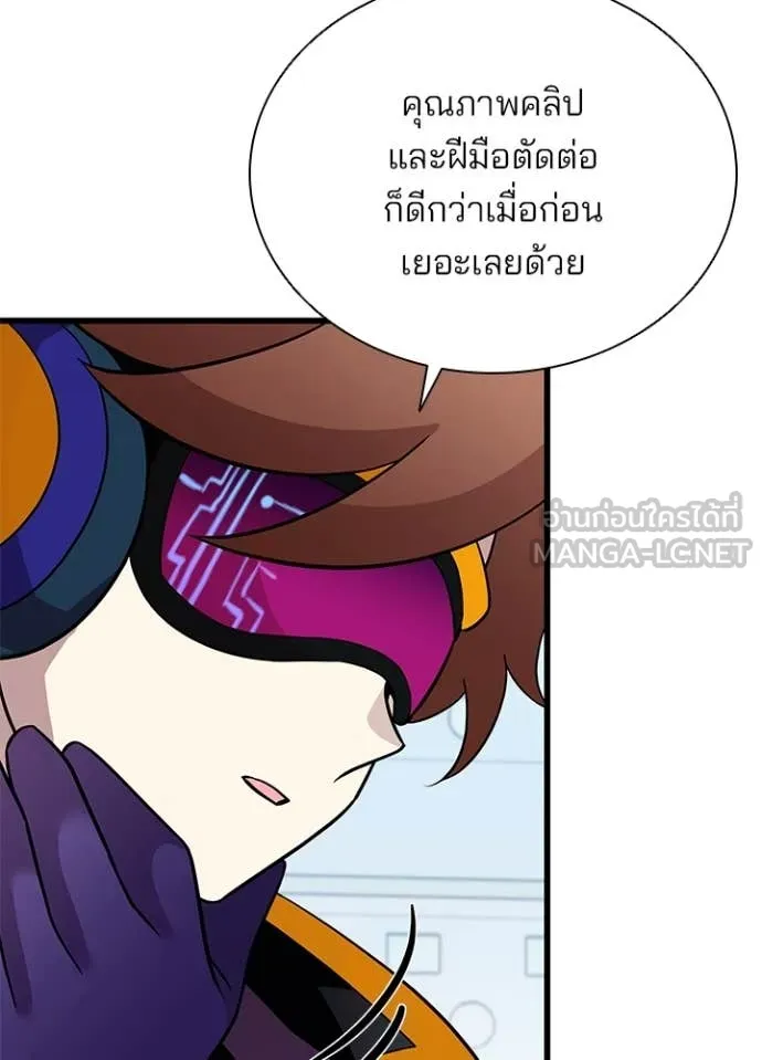 Villain to Kill ตอนที่ 191 หน้า 17