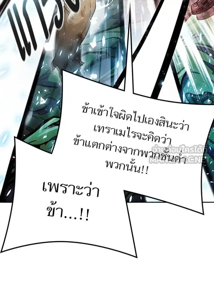 Tower of God ตอนที่ 645 หน้า 135