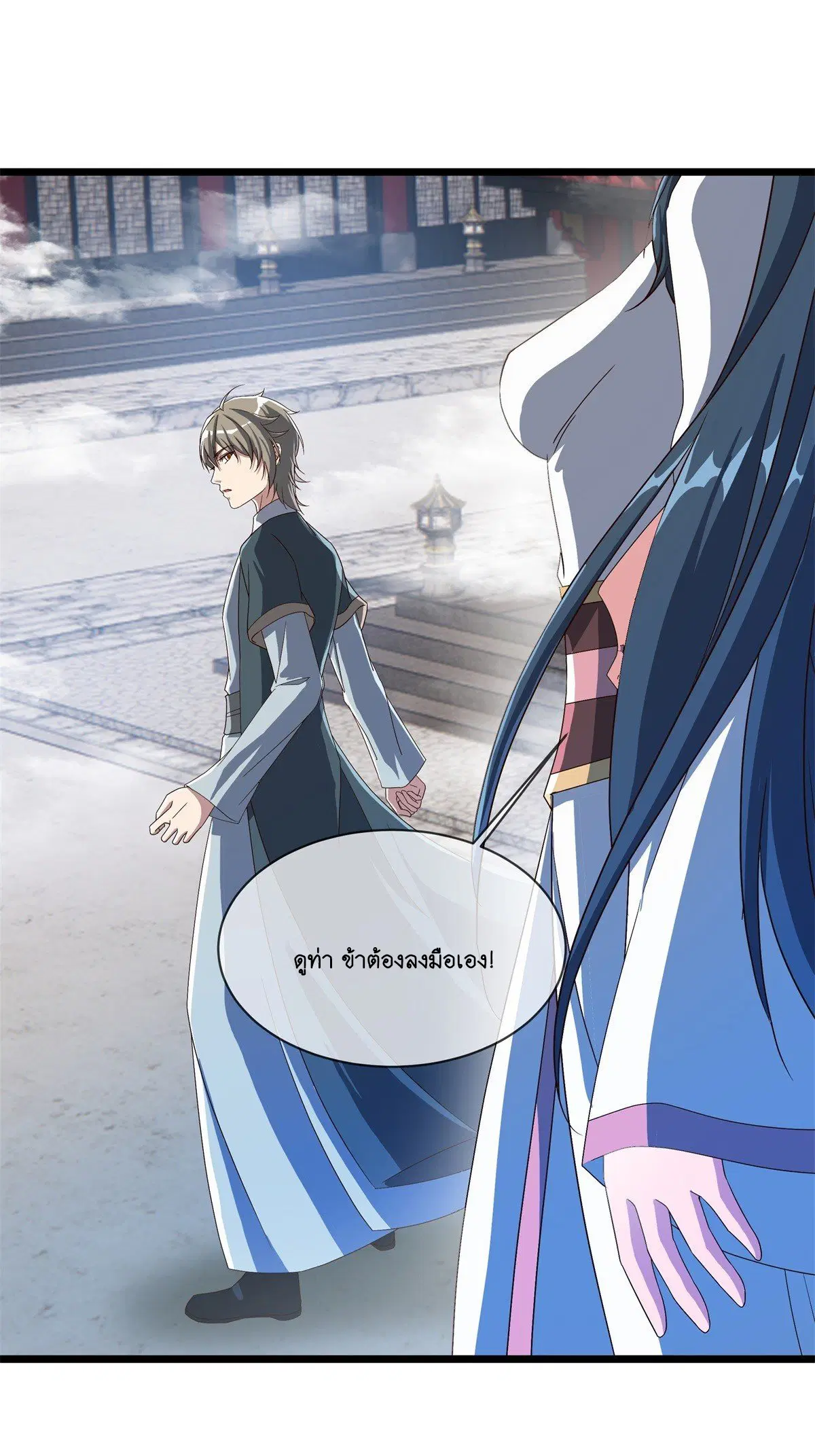 Peerless Battle Spirit ตอนที่ 710 หน้า 22