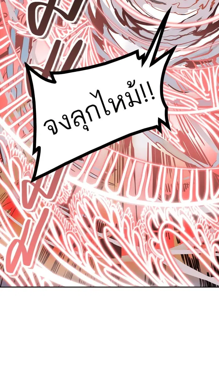 Tower of God ตอนที่ 304 หน้า 102