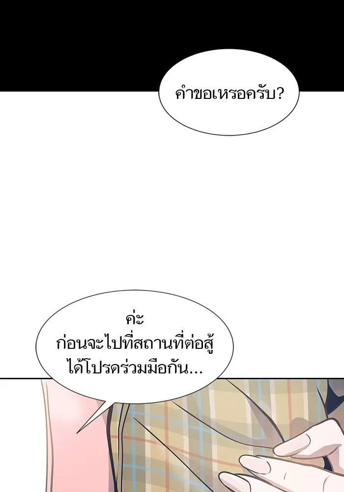 Tower of God ตอนที่ 578 หน้า 228