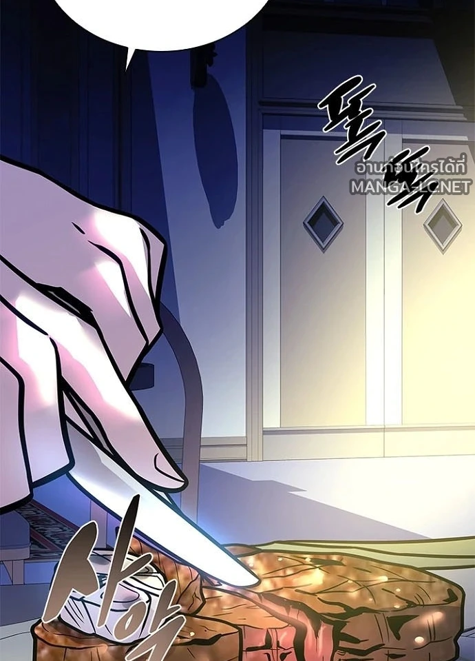 Villain to Kill ตอนที่ 237 หน้า 60
