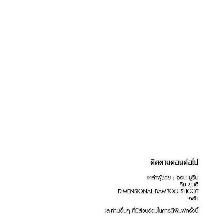 Tower of God ตอนที่ 544 หน้า 219