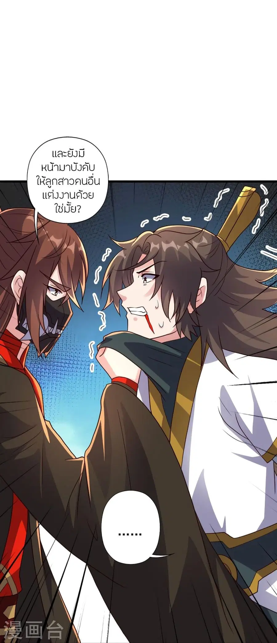 Banished Disciple’s Counterattack ราชาอมตะผู้ถูกขับไล่ ตอนที่ 332 หน้า 41
